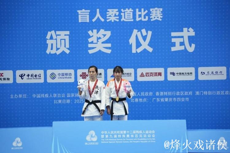 佛山健儿征战残特奥会斩获26金16银14铜佳绩 佛山健儿征战残特奥会斩获26金16银14铜佳绩